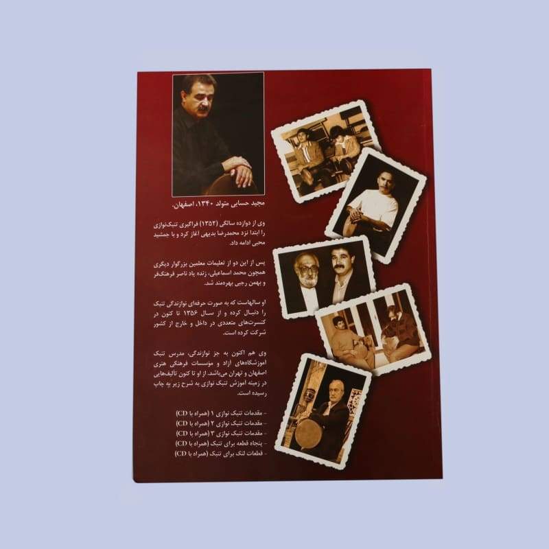 کتاب آموزش تنبک ABS-302 ساخت Aparat با درس‌های DVD
