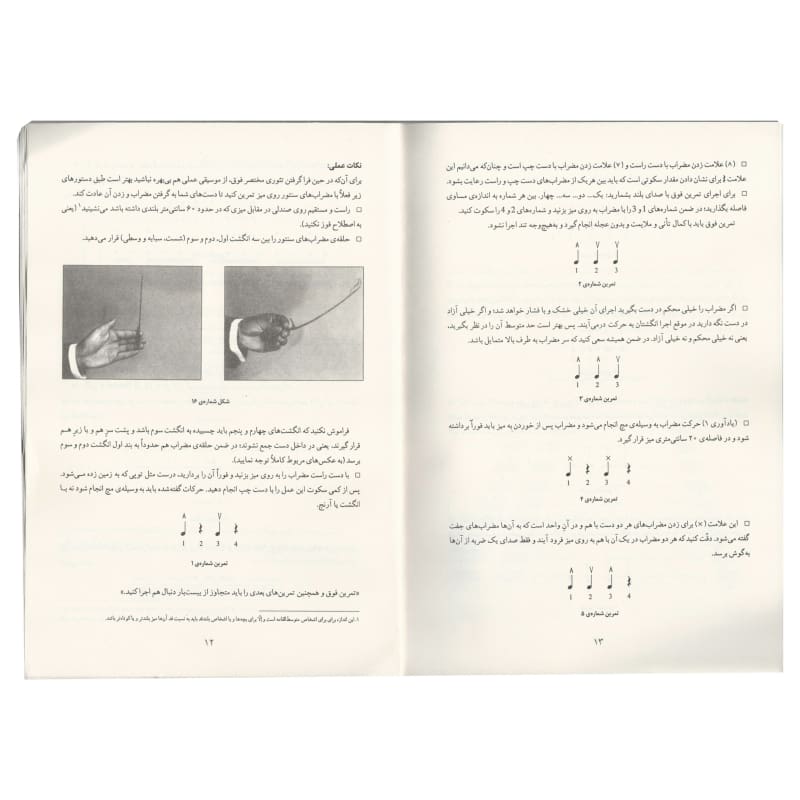 کتاب روش سنتور ABS-310 ساخت Mahoor Institute
