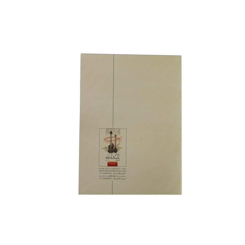 کتاب آموزشی تار سه‌تار ABS-165 اثر Keivan Saket منبع آموزشی