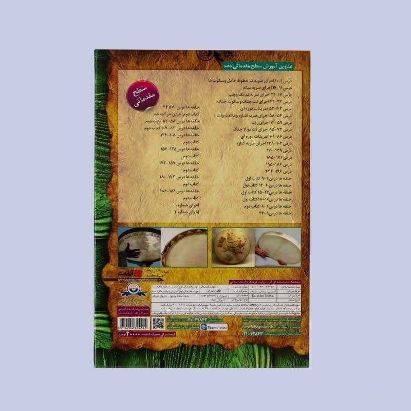 Aparat Daf-Training-DVD ADS-303 Lehr-Video