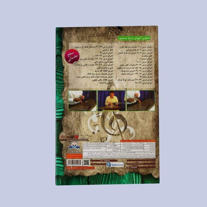 Aparat Santur-Trainings-DVD ADS-301 Lehrfilm