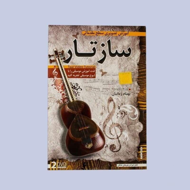 آموزش تصویری تار DVD آپارات ADS-305 درس ساز ایرانی