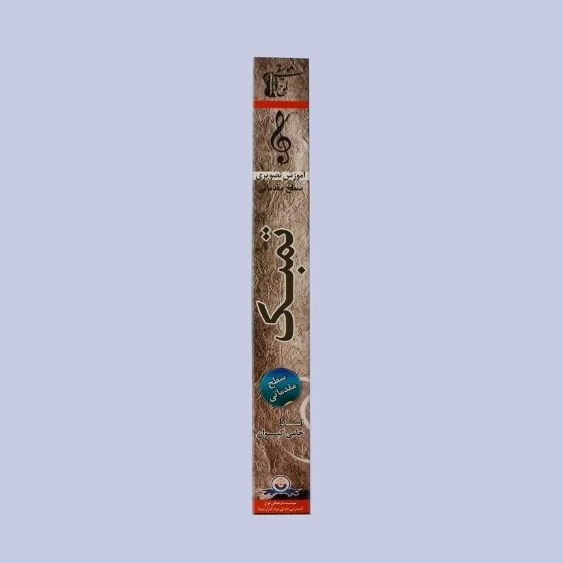 Aparat persische Tombak Lehr-DVD ADS-302 Lektionen