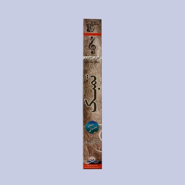 Aparat persische Tombak Lehr-DVD ADS-302 Lektionen